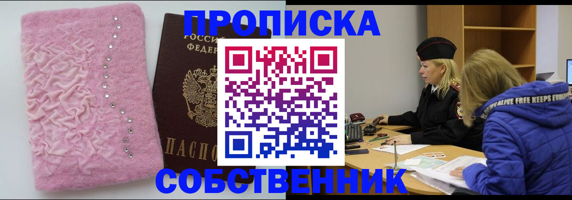 временная регистрация надежно в Чапаевске