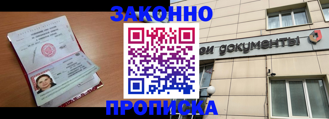 временная регистрация собственник в Чапаевске