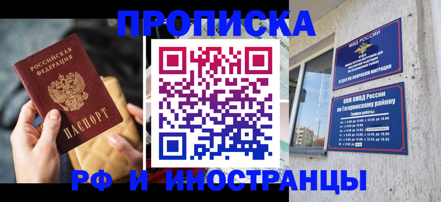 временная регистрация поиск в Чапаевске