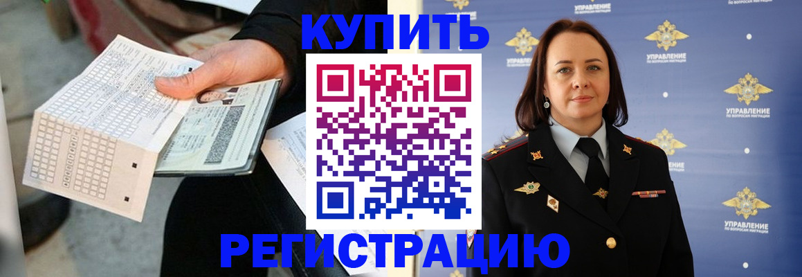 регистрация для школы в Чапаевске