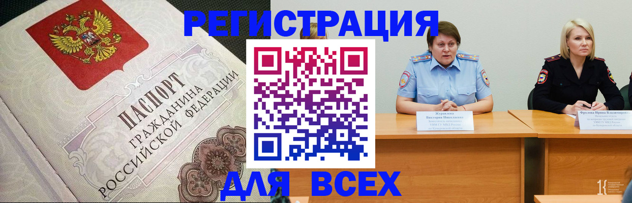 регистрация в Чапаевске