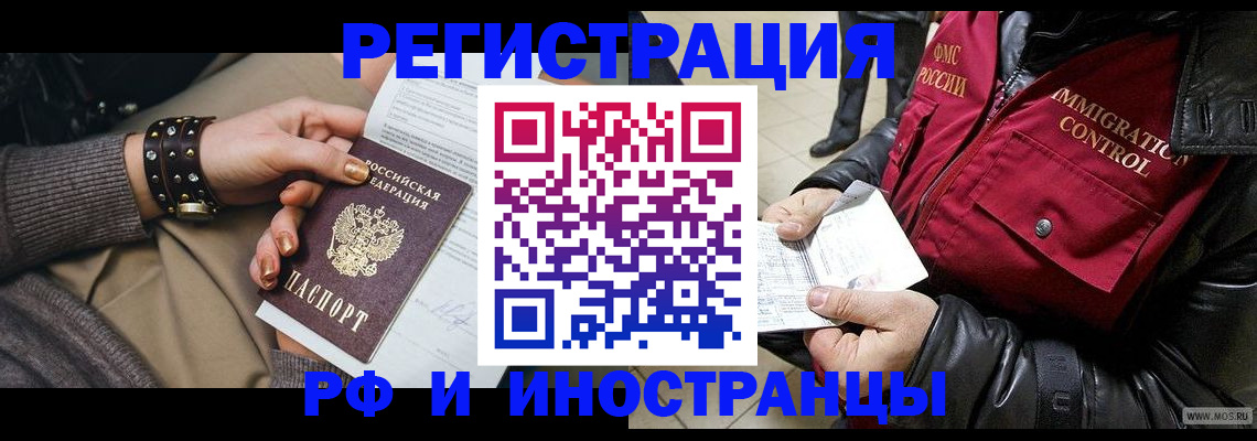 прописка для школы в Чапаевске